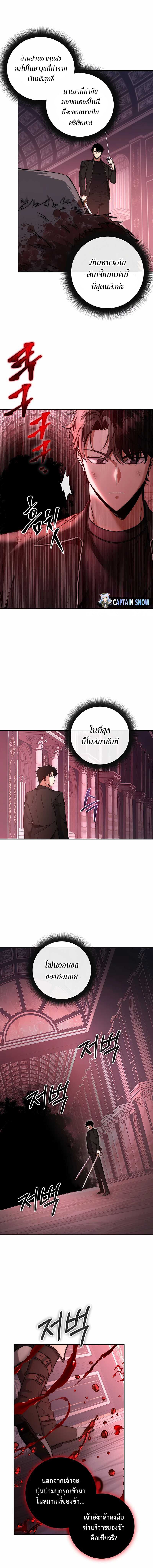 Return of the Sword God-Rank Civil Servant ตอนที่ 27 8