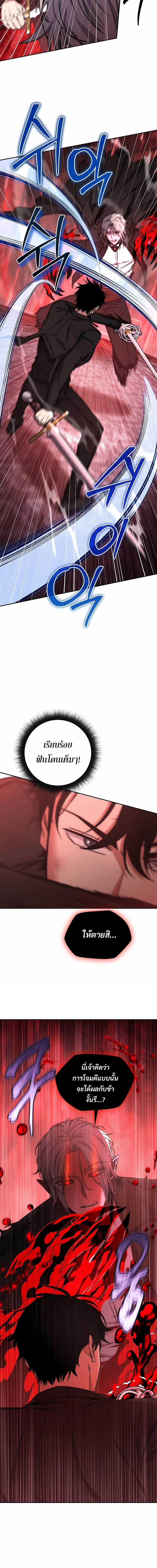 Return of the Sword God-Rank Civil Servant ตอนที่ 27 14