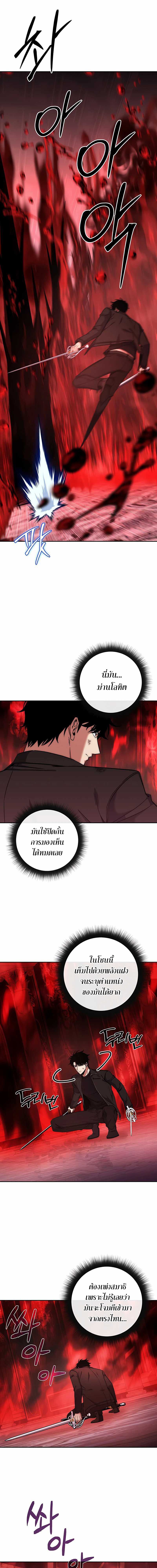Return of the Sword God-Rank Civil Servant ตอนที่ 27 12