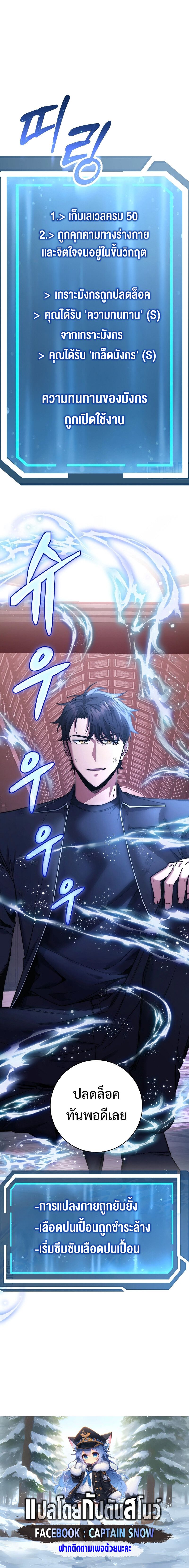 Return of the Sword God-Rank Civil Servant ตอนที่ 28 11