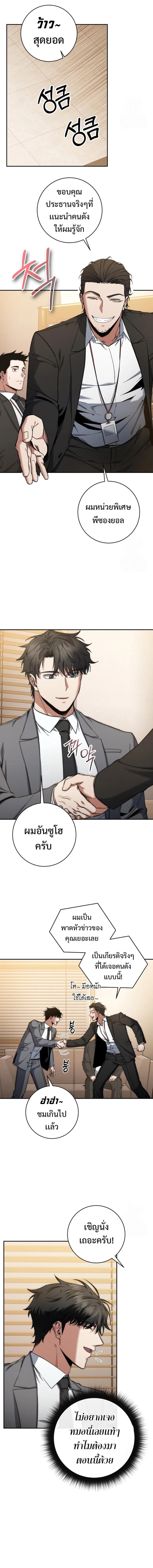 Return of the Sword God-Rank Civil Servant ตอนที่ 34 2