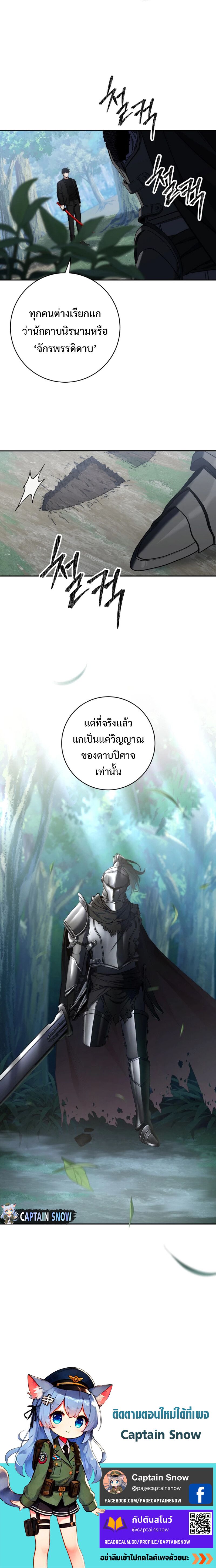 Return of the Sword God-Rank Civil Servant ตอนที่ 35 11