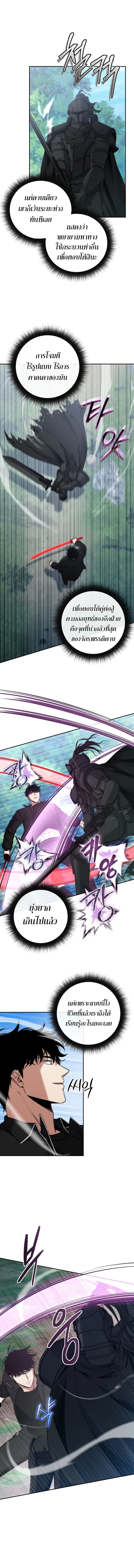 Return of the Sword God-Rank Civil Servant ตอนที่ 35 7