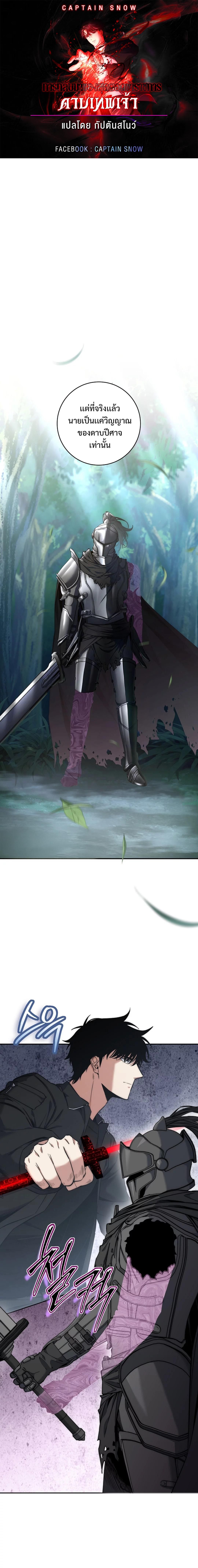 Return of the Sword God-Rank Civil Servant ตอนที่ 36 1
