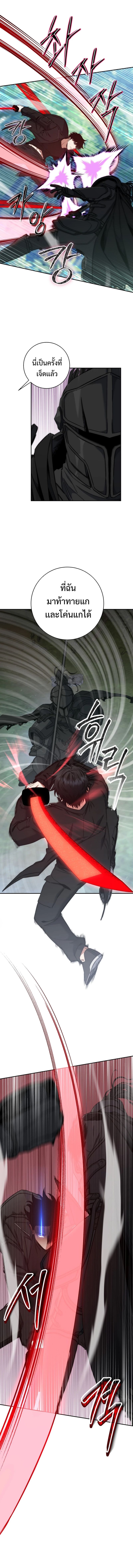 Return of the Sword God-Rank Civil Servant ตอนที่ 35 9