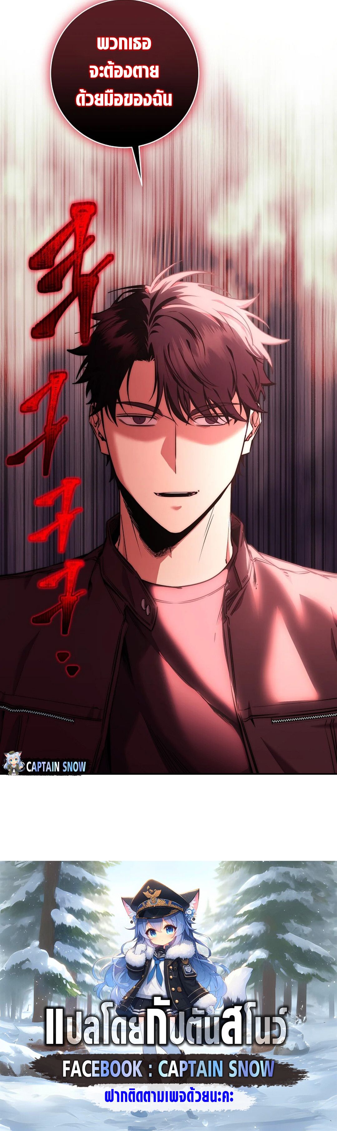 Return of the Sword God-Rank Civil Servant ตอนที่ 37 15