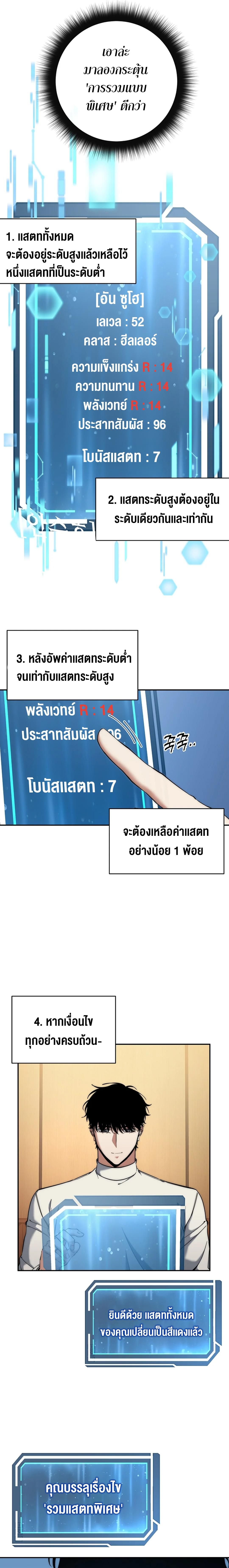Return of the Sword God-Rank Civil Servant ตอนที่ 37 9