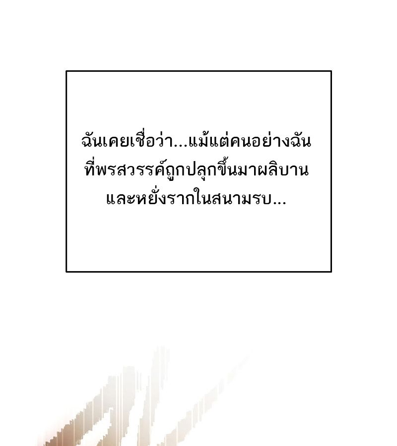 Reincarnated as a Genius Prodigy of a Prestigious Family ตอนที่ 1 10