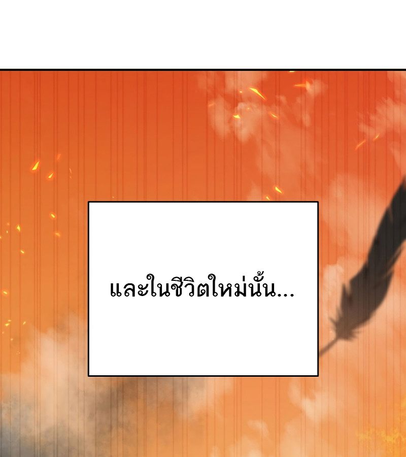 Reincarnated as a Genius Prodigy of a Prestigious Family ตอนที่ 1 20
