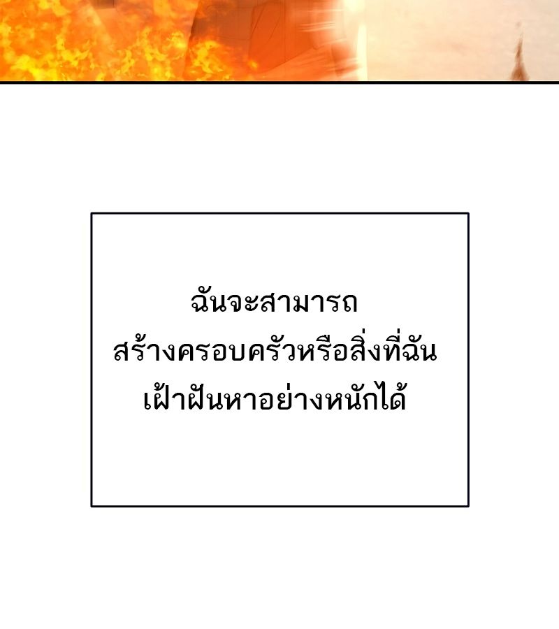 Reincarnated as a Genius Prodigy of a Prestigious Family ตอนที่ 1 23