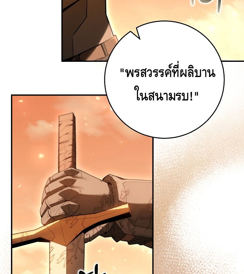 Reincarnated as a Genius Prodigy of a Prestigious Family ตอนที่ 1 35