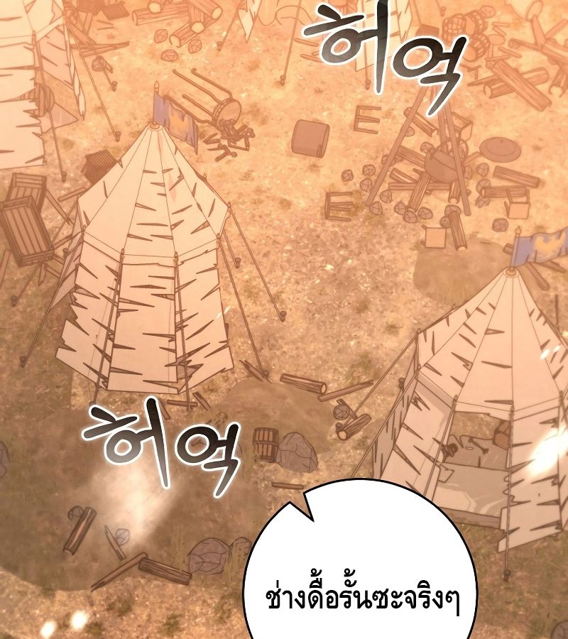 Reincarnated as a Genius Prodigy of a Prestigious Family ตอนที่ 1 30