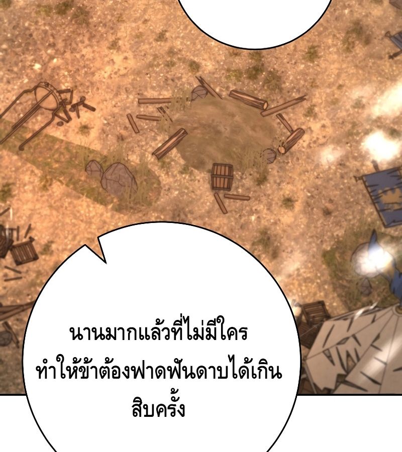 Reincarnated as a Genius Prodigy of a Prestigious Family ตอนที่ 1 31