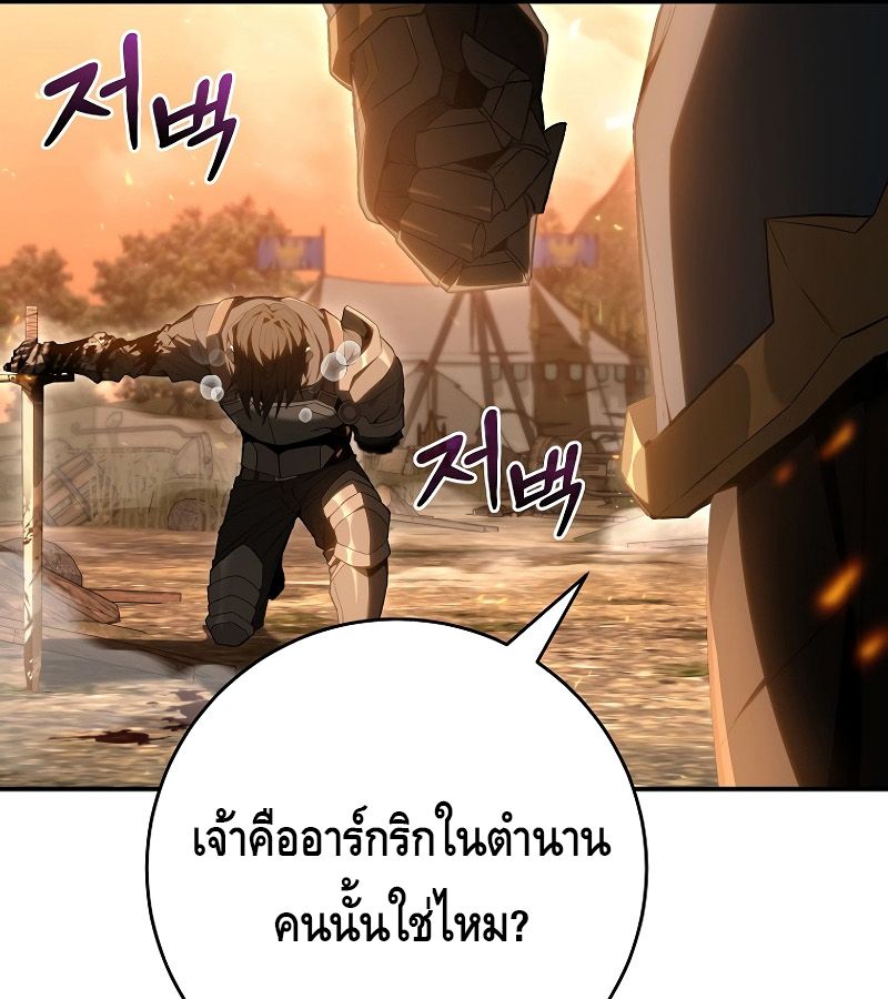 Reincarnated as a Genius Prodigy of a Prestigious Family ตอนที่ 1 33