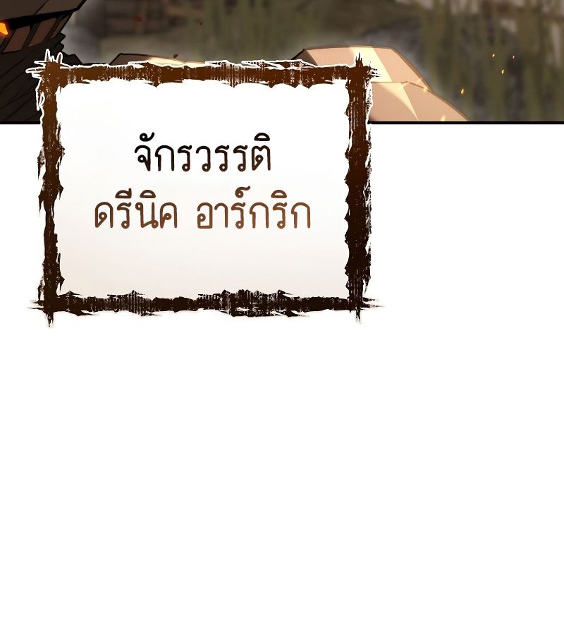 Reincarnated as a Genius Prodigy of a Prestigious Family ตอนที่ 1 44