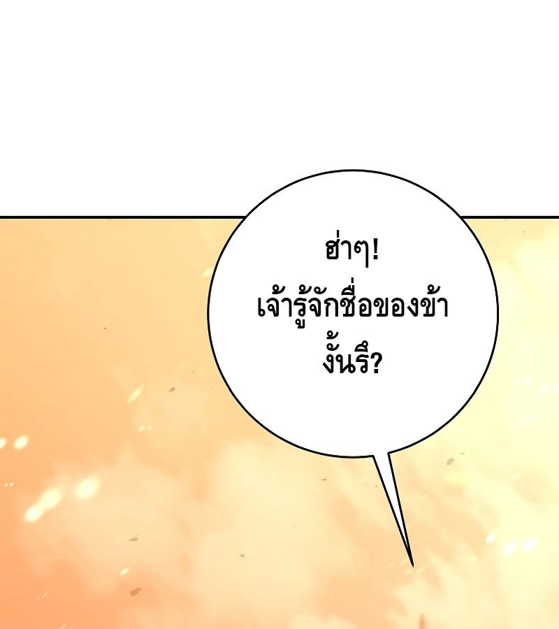 Reincarnated as a Genius Prodigy of a Prestigious Family ตอนที่ 1 46