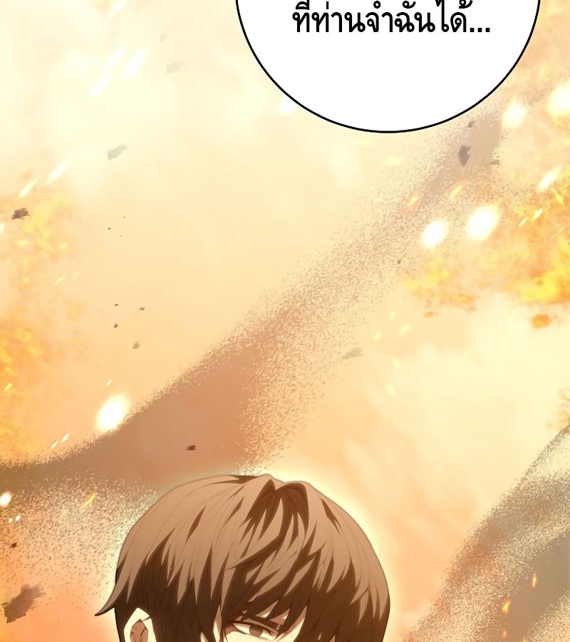 Reincarnated as a Genius Prodigy of a Prestigious Family ตอนที่ 1 42