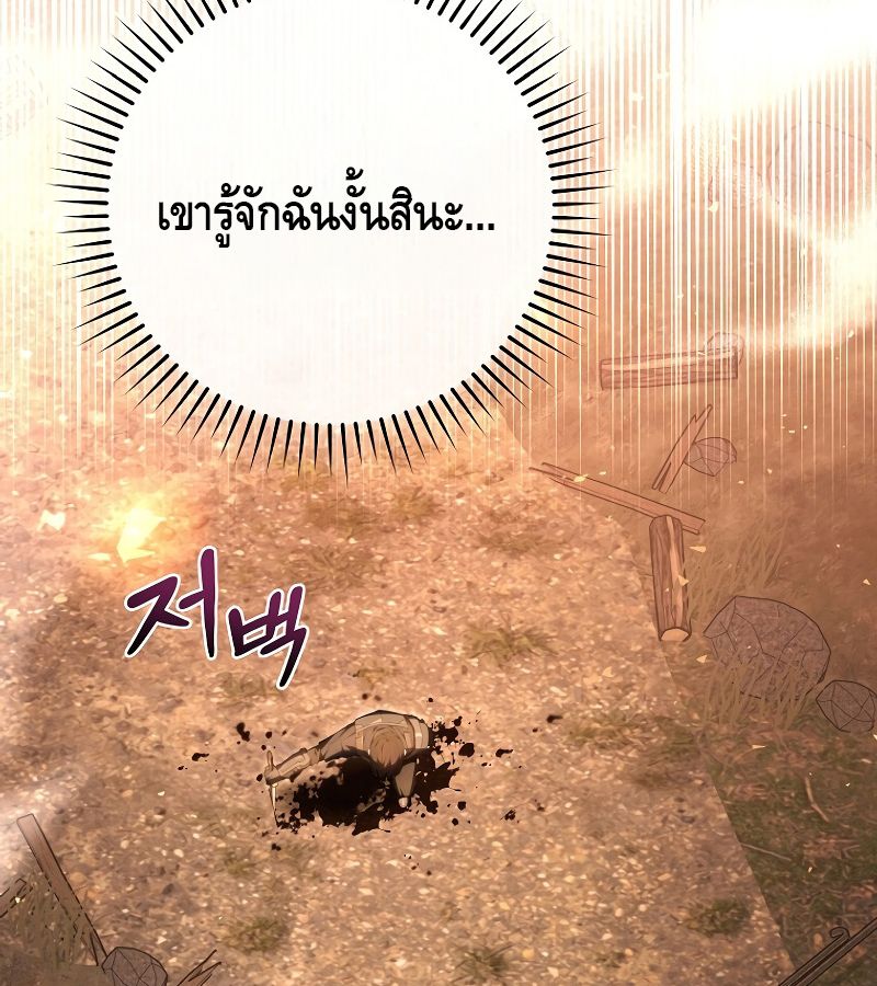 Reincarnated as a Genius Prodigy of a Prestigious Family ตอนที่ 1 38