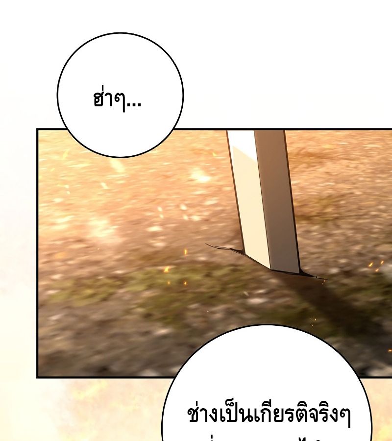 Reincarnated as a Genius Prodigy of a Prestigious Family ตอนที่ 1 41