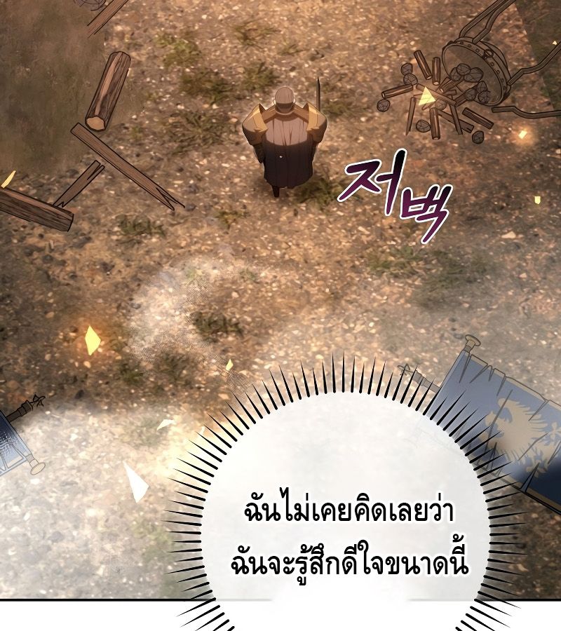 Reincarnated as a Genius Prodigy of a Prestigious Family ตอนที่ 1 39
