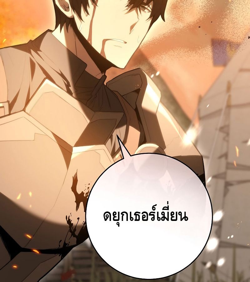 Reincarnated as a Genius Prodigy of a Prestigious Family ตอนที่ 1 43