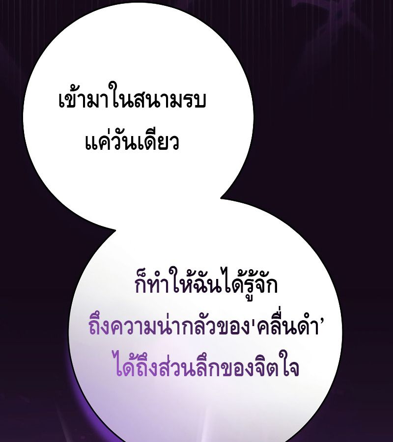 Reincarnated as a Genius Prodigy of a Prestigious Family ตอนที่ 1 51