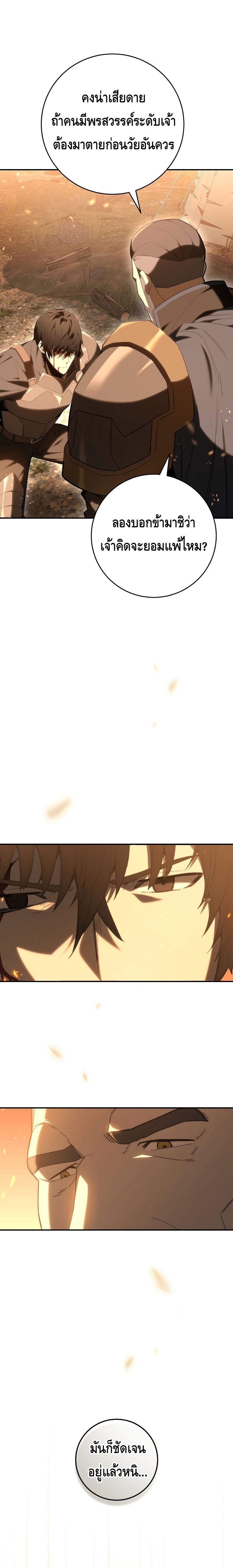 Reincarnated as a Genius Prodigy of a Prestigious Family ตอนที่ 1 57