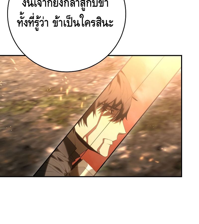 Reincarnated as a Genius Prodigy of a Prestigious Family ตอนที่ 1 55