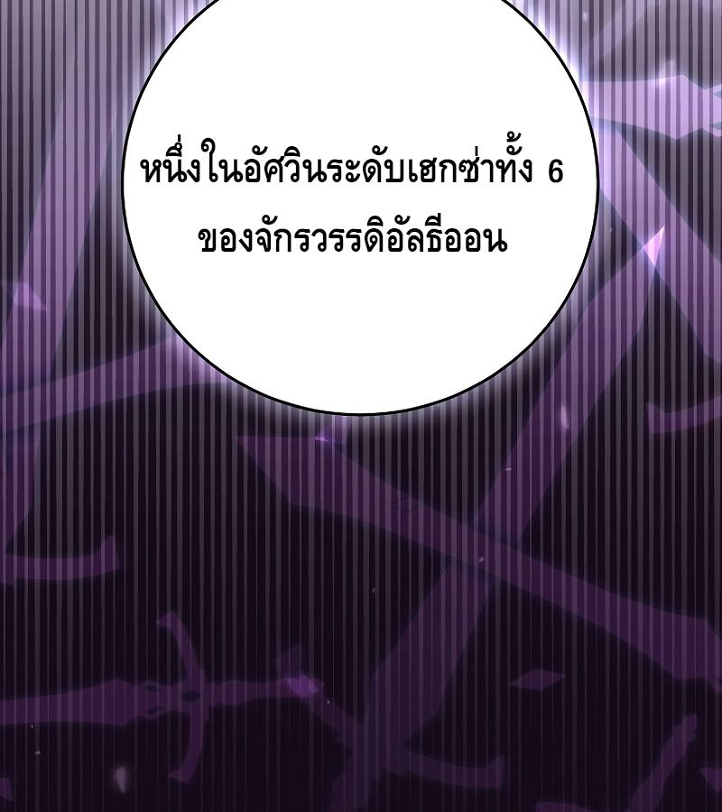 Reincarnated as a Genius Prodigy of a Prestigious Family ตอนที่ 1 50