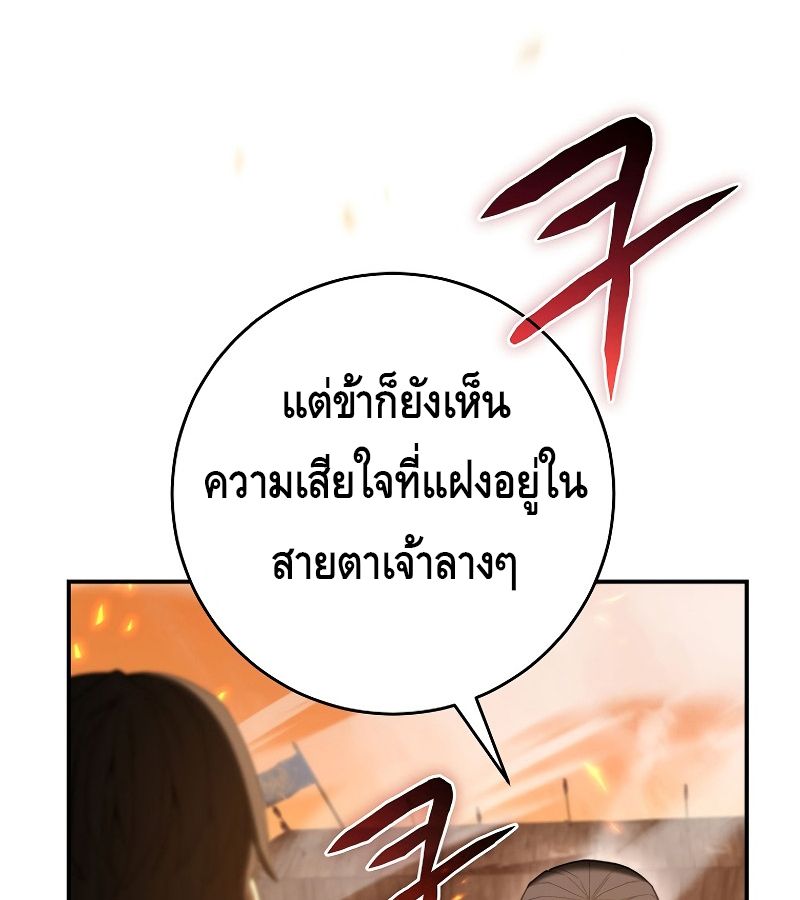 Reincarnated as a Genius Prodigy of a Prestigious Family ตอนที่ 1 71