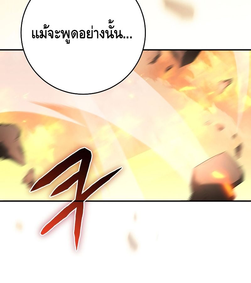 Reincarnated as a Genius Prodigy of a Prestigious Family ตอนที่ 1 70