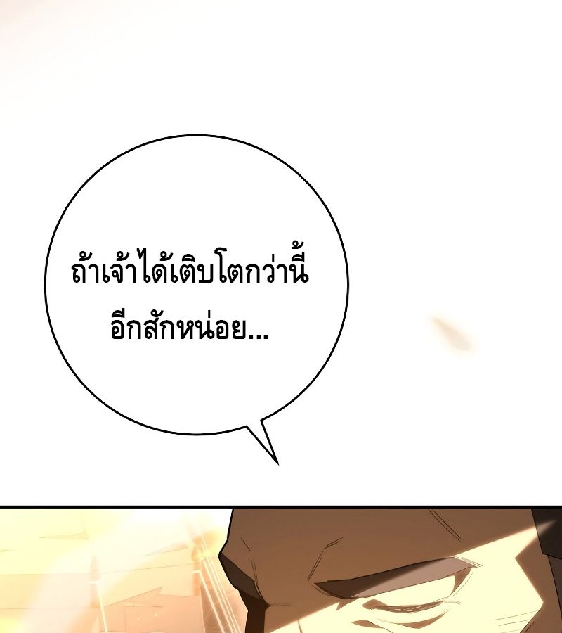 Reincarnated as a Genius Prodigy of a Prestigious Family ตอนที่ 1 75