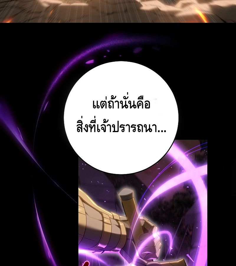 Reincarnated as a Genius Prodigy of a Prestigious Family ตอนที่ 1 78