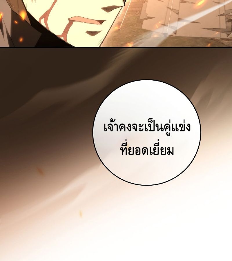 Reincarnated as a Genius Prodigy of a Prestigious Family ตอนที่ 1 74