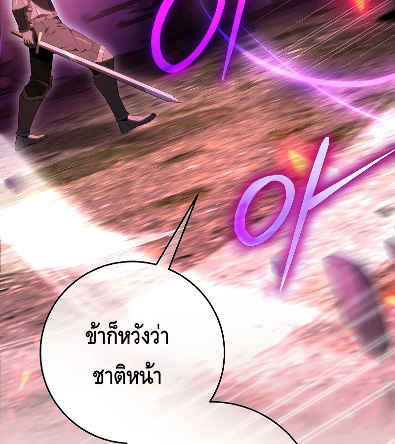 Reincarnated as a Genius Prodigy of a Prestigious Family ตอนที่ 1 81