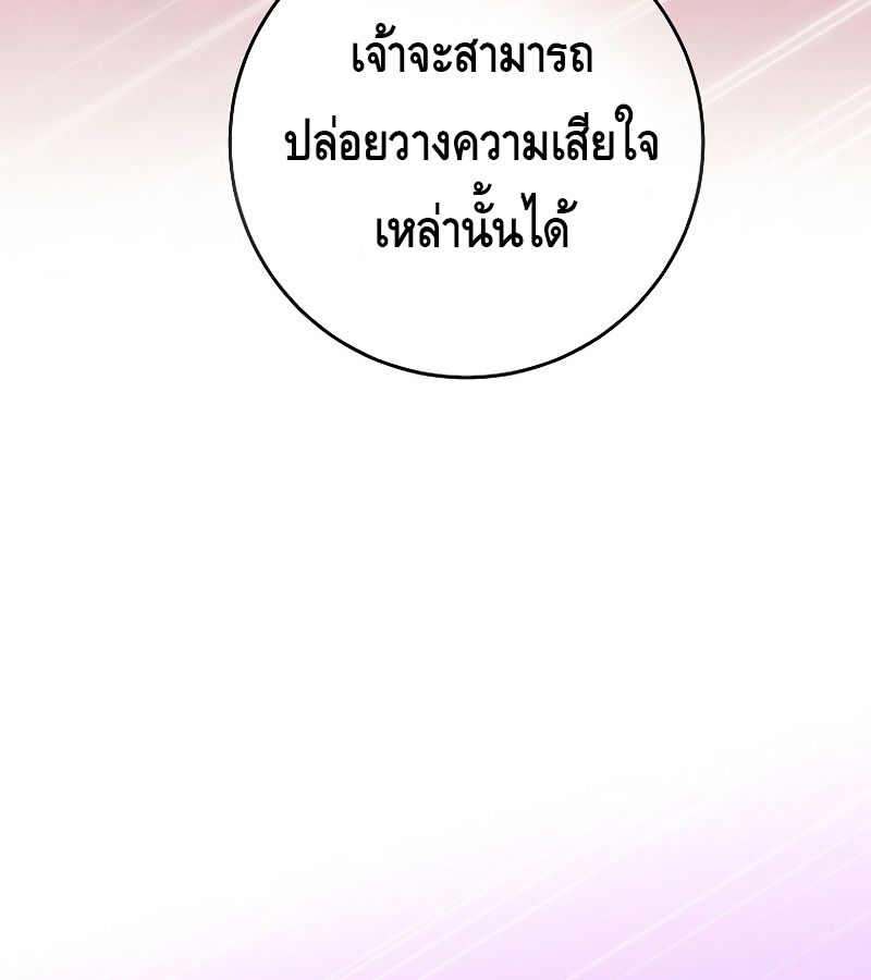 Reincarnated as a Genius Prodigy of a Prestigious Family ตอนที่ 1 82