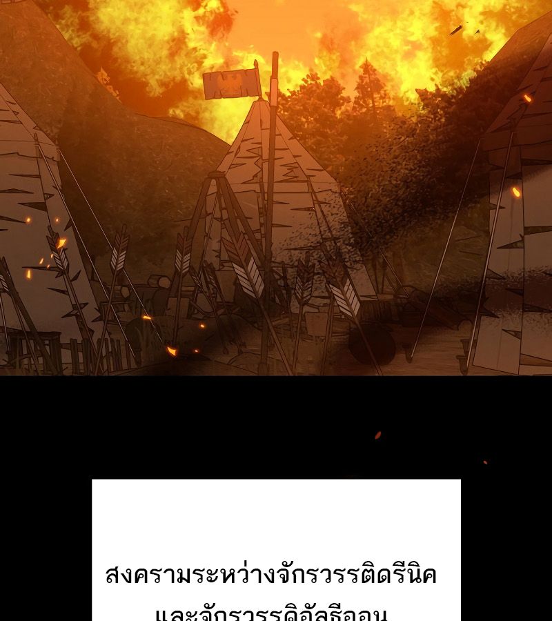 Reincarnated as a Genius Prodigy of a Prestigious Family ตอนที่ 1 87