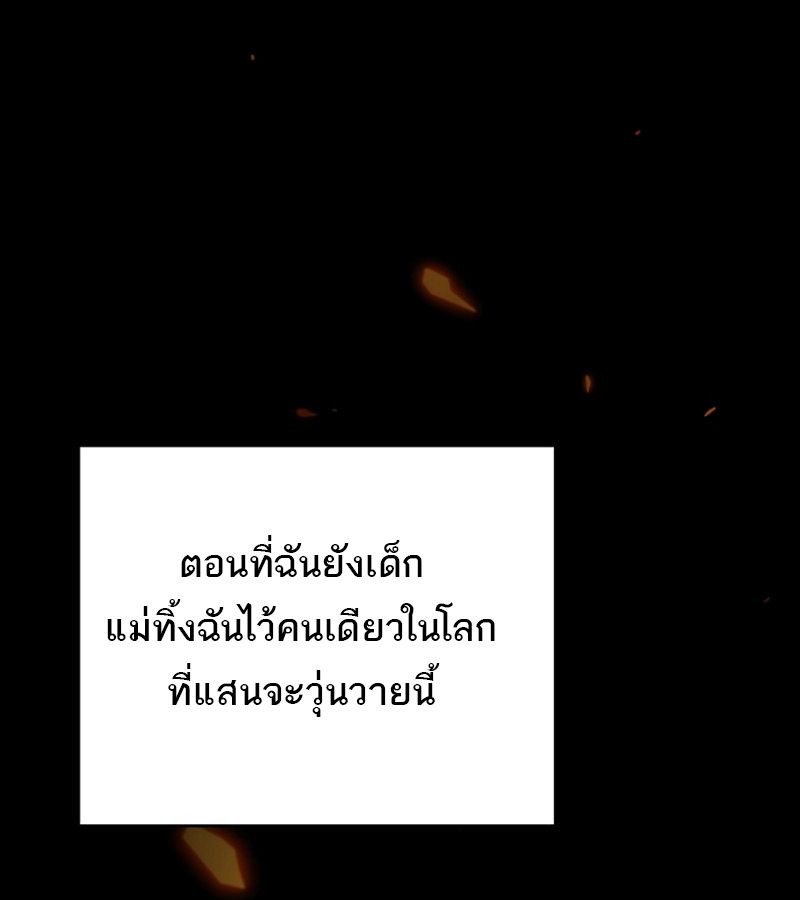 Reincarnated as a Genius Prodigy of a Prestigious Family ตอนที่ 1 93