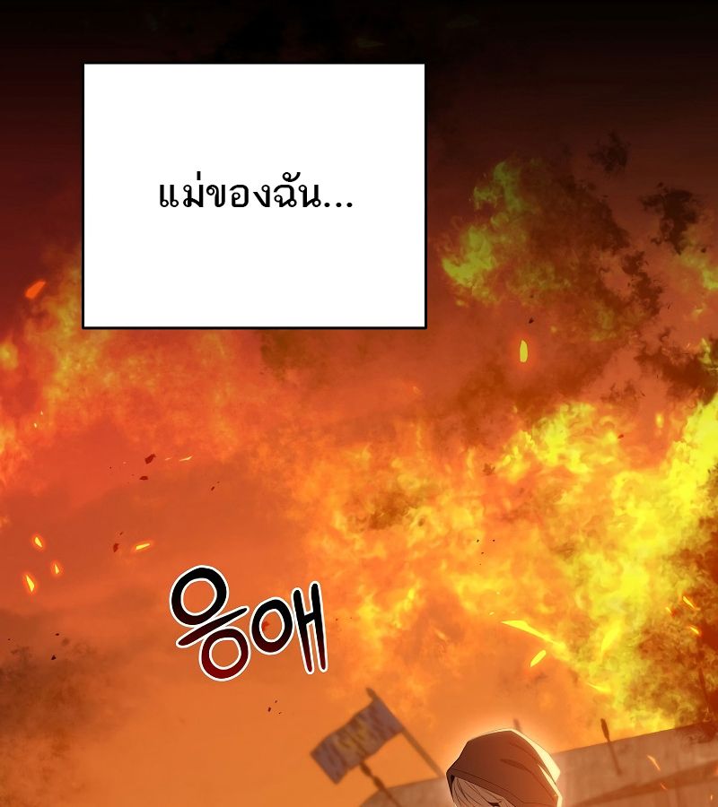 Reincarnated as a Genius Prodigy of a Prestigious Family ตอนที่ 1 90
