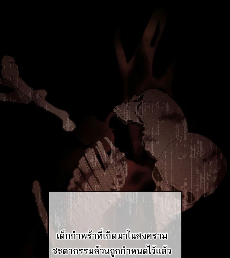 Reincarnated as a Genius Prodigy of a Prestigious Family ตอนที่ 1 96