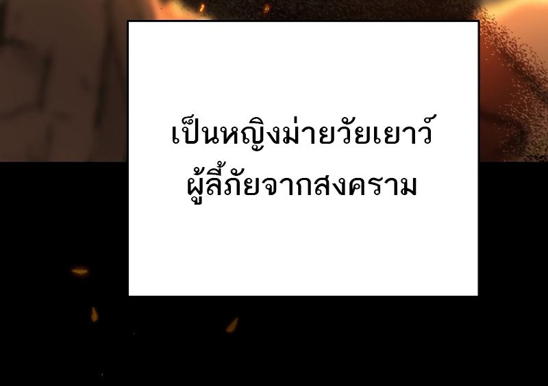 Reincarnated as a Genius Prodigy of a Prestigious Family ตอนที่ 1 92