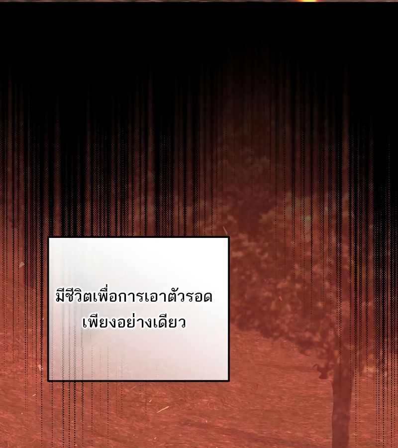 Reincarnated as a Genius Prodigy of a Prestigious Family ตอนที่ 1 102