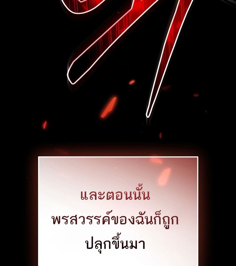 Reincarnated as a Genius Prodigy of a Prestigious Family ตอนที่ 1 115