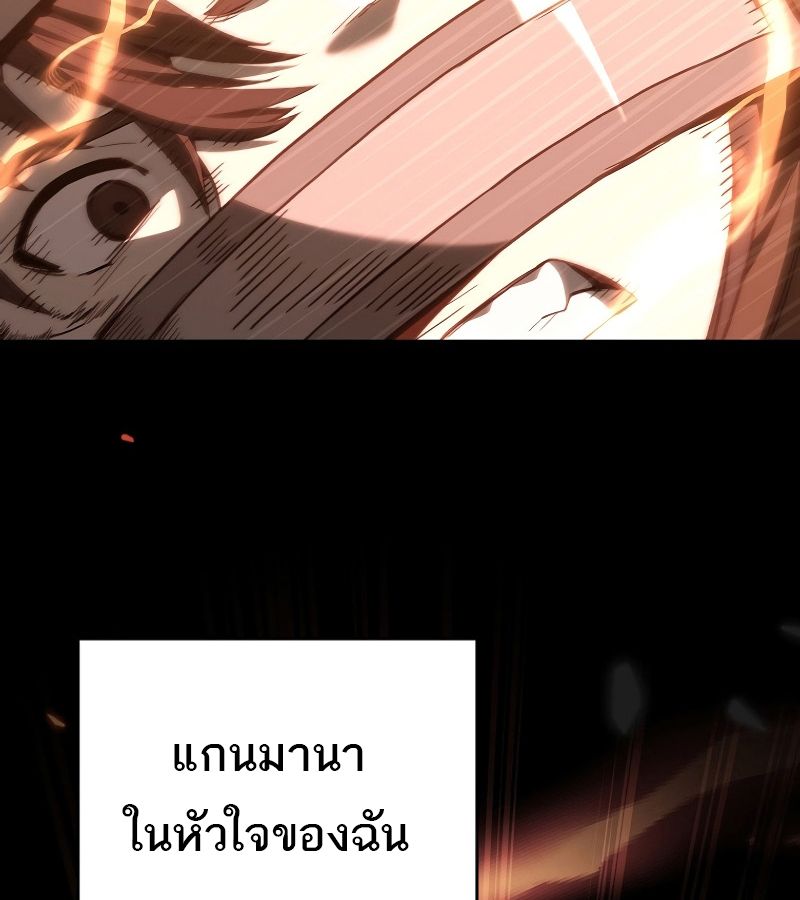 Reincarnated as a Genius Prodigy of a Prestigious Family ตอนที่ 1 118
