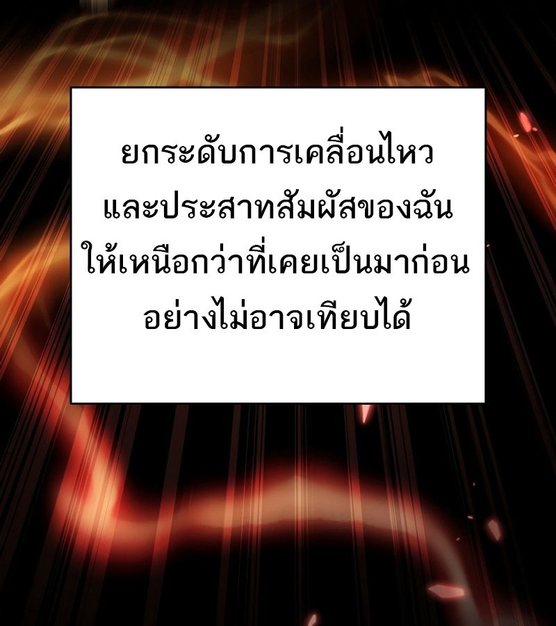 Reincarnated as a Genius Prodigy of a Prestigious Family ตอนที่ 1 121