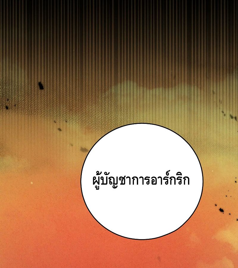 Reincarnated as a Genius Prodigy of a Prestigious Family ตอนที่ 1 125