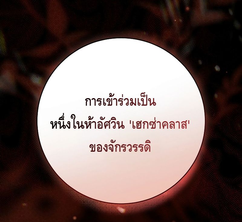 Reincarnated as a Genius Prodigy of a Prestigious Family ตอนที่ 1 132