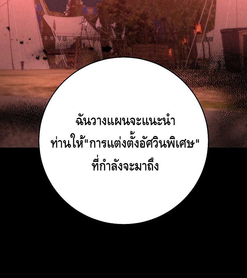 Reincarnated as a Genius Prodigy of a Prestigious Family ตอนที่ 1 127