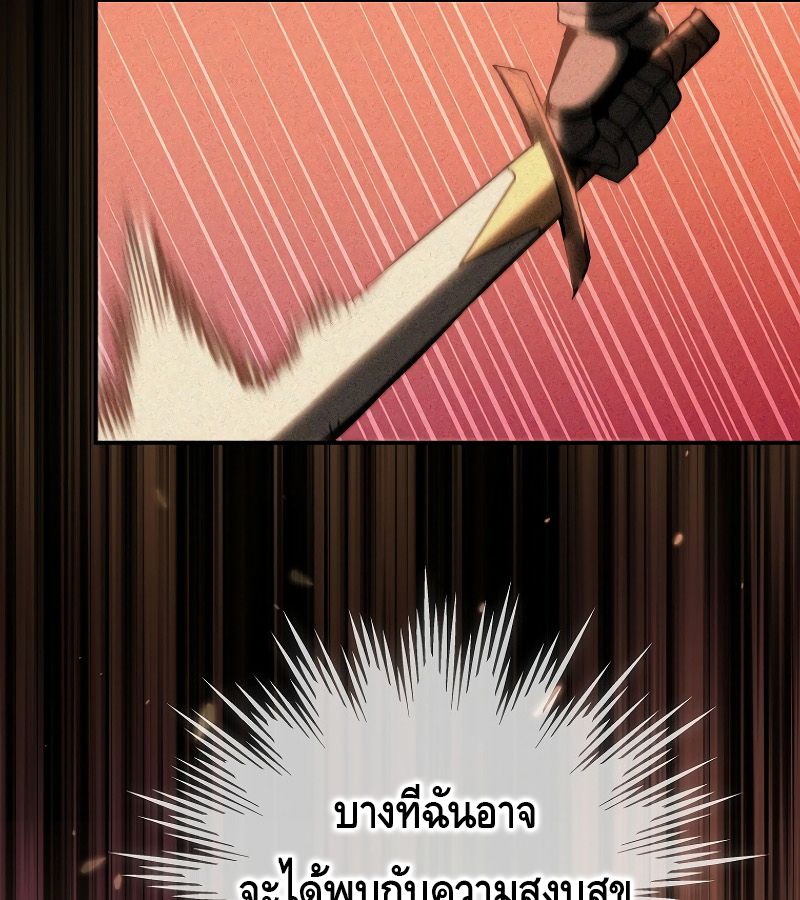 Reincarnated as a Genius Prodigy of a Prestigious Family ตอนที่ 1 134