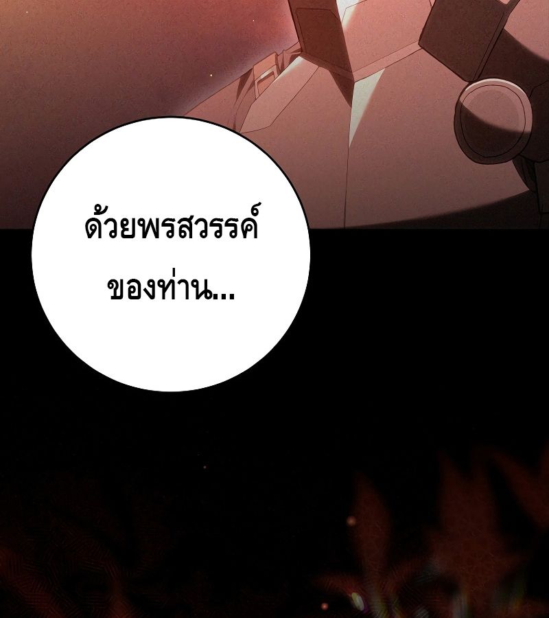 Reincarnated as a Genius Prodigy of a Prestigious Family ตอนที่ 1 131